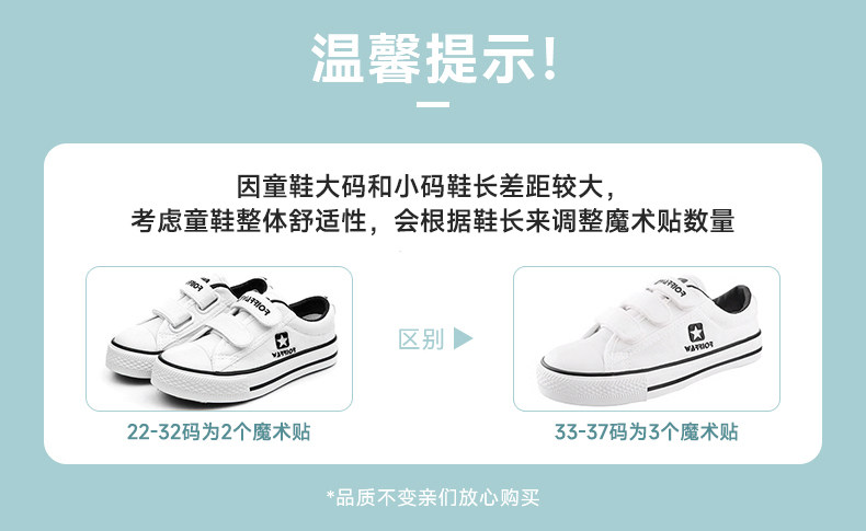 回力童鞋儿童小白鞋女童帆布鞋男童运动鞋白色布鞋夏季小学生板鞋 — 2