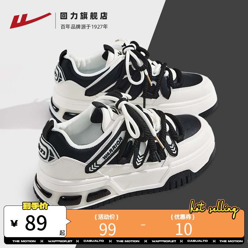 Back Force Women Shoes Board Shoes Women Fall 2023 New Sports Casual Panda Shoes 100 hitch a niche design little white shoes-Taobao