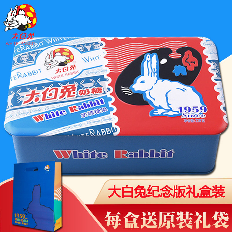 Shanghai Special Production Guanzheng Dai Rabbit's 60th Anniversary Edition 28g Gift Box Snacks Gift Pack