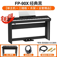 Черный, 90x, полный комплект