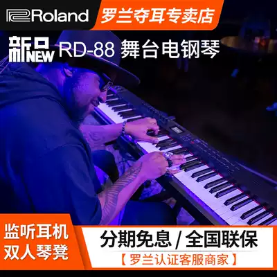 Roland Roland professional stage electronic keyboard RD2000 digital piano 88-key heavy hammer RD88 electric steel