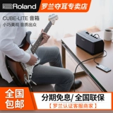 Roland Roland Cube Lite народная гитара
