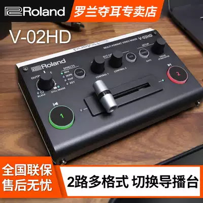 Roland Roland V-02HD two-way video audio switcher multi-format Net Red Anchor Live Broadcast Director