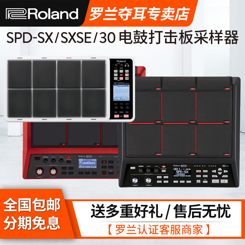 Roland Rolland SPD-SX electronic drum percussion board hand drummer sample percussion cushion