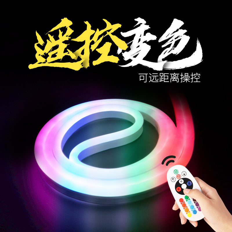 Seven colour discoloration outdoor RGB running horse outdoor flexible soft light with glittery sparkling colorful gradual flowing water neon light