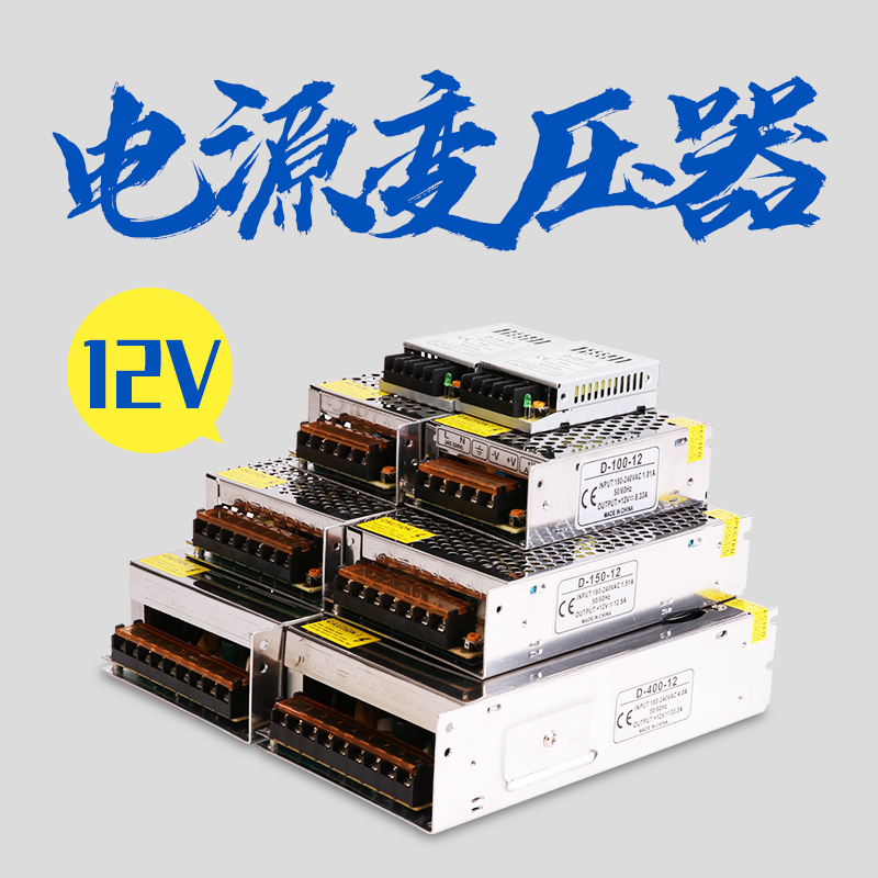 Switching power supply 220v turn 12v Voltage AC DC Direct Current Waterproof Accessories 100 W 400W Transformers