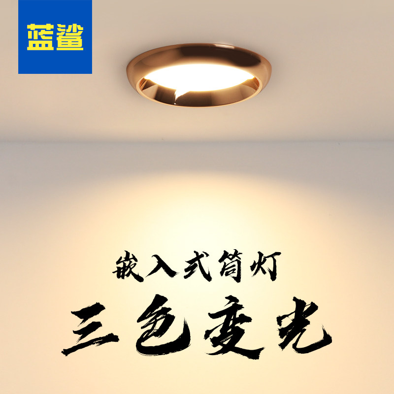 Cylinder lamp embedded three-colour light-changing living room ceiling round golden black bore 9CM concealed LED walkway light