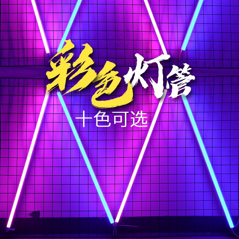 t5 colored light tube integrated led warm yellow white red green purple blue powder red color fluorescent light decorative creative strip