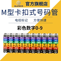 M-shaped open snap-on color digital number tube wire coding network cable identification wire number tube telephone line label