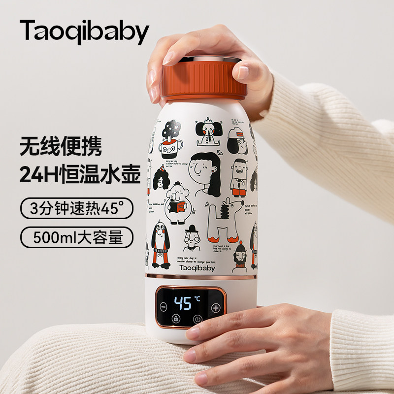 taoqiaby thermostatic pot water cup insulated miller baby breastmilk theorgy go out wireless portable-Taobao