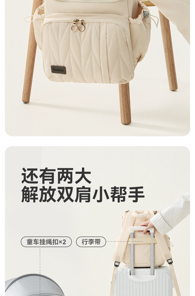 taoqibaby超轻妈咪包手提母婴外出轻便大容量双肩多功能颜值背包 — 14