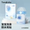 Товары от taoqibaby旗舰店