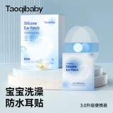 taoqibaby Детские ушные наклейки для новорожденных для ушей для мытья головы