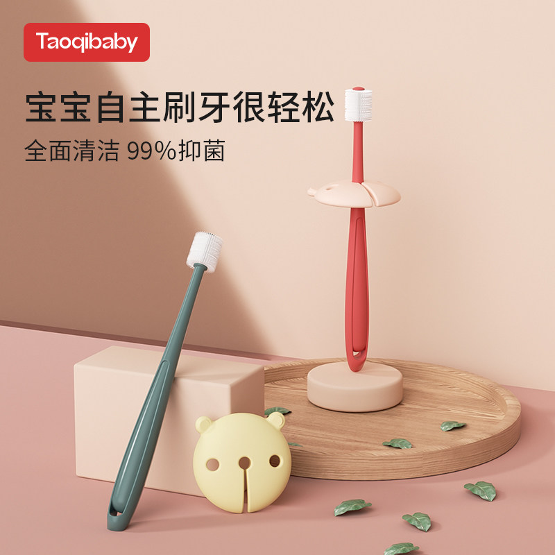 taoqibaby 360 degree baby toothbrush children 1-2-3-4-6 years old and above infant soft hair milk toothbrush