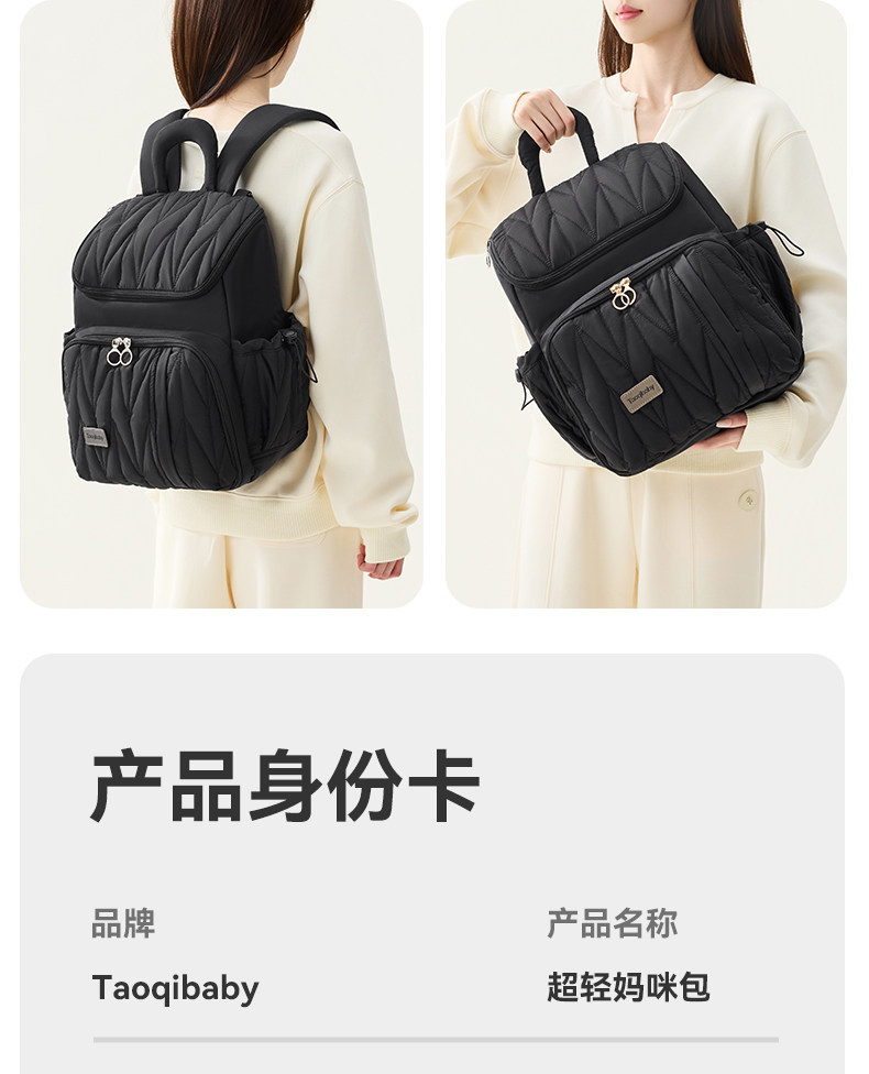 taoqibaby超轻妈咪包手提母婴外出轻便大容量双肩多功能颜值背包 — 21