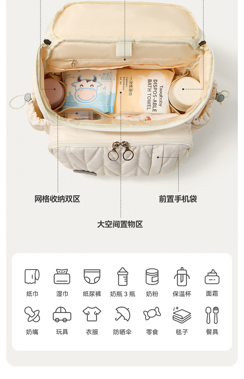 taoqibaby超轻妈咪包手提母婴外出轻便大容量双肩多功能颜值背包 — 8