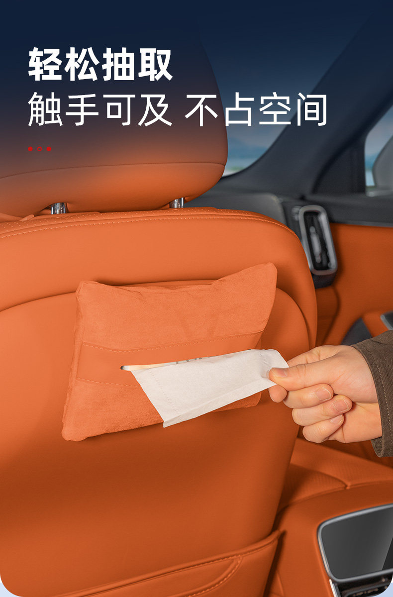 Suitable for the New Aito M7, M8, M9 Car Magnetic Suede Tissue Holder, Rear Seat Tissue Box, Car Accessories