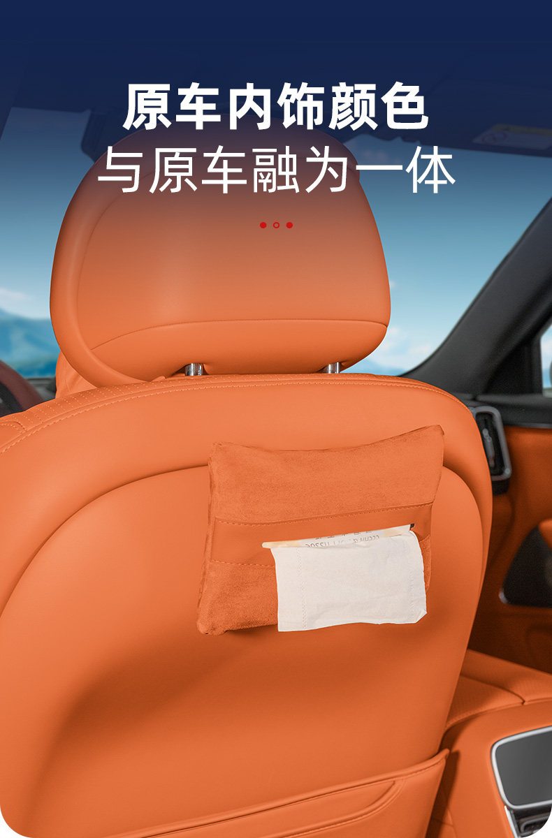 Suitable for the New Aito M7, M8, M9 Car Magnetic Suede Tissue Holder, Rear Seat Tissue Box, Car Accessories