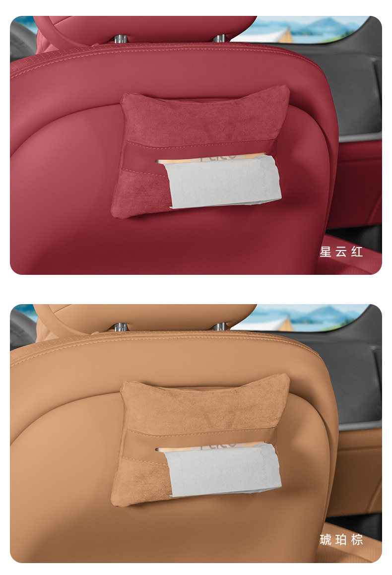 Suitable for the New Aito M7, M8, M9 Car Magnetic Suede Tissue Holder, Rear Seat Tissue Box, Car Accessories