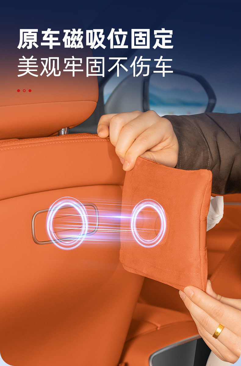 Suitable for the New Aito M7, M8, M9 Car Magnetic Suede Tissue Holder, Rear Seat Tissue Box, Car Accessories