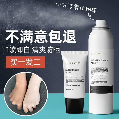 Солнцезащитный крем, осветляющий спрей для лица, УФ-защита