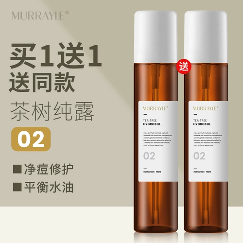 Гидролат для чувствительной кожи, увлажняющий влажный спрей для ухода за кожей, анти-акне, скрывает прыщи, сужает поры