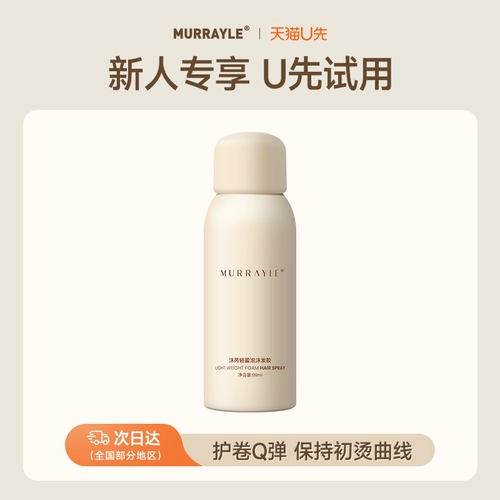 Кудрявый воск, лак для волос, французский стиль, долговременный эффект, придает объем, пробный комплект