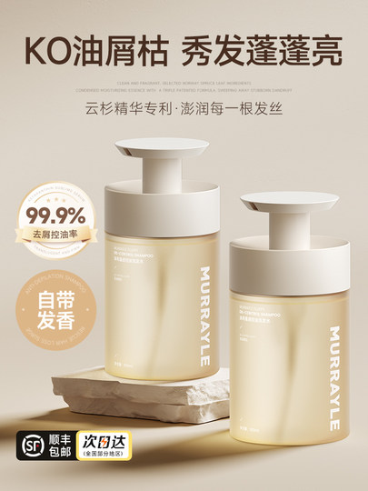 Gardenia Shampoo Oil Control Fluffy and Smooth Long-Lasting Fragrance Official Brand Men's and Women's Anti-Dandruff Shampoo