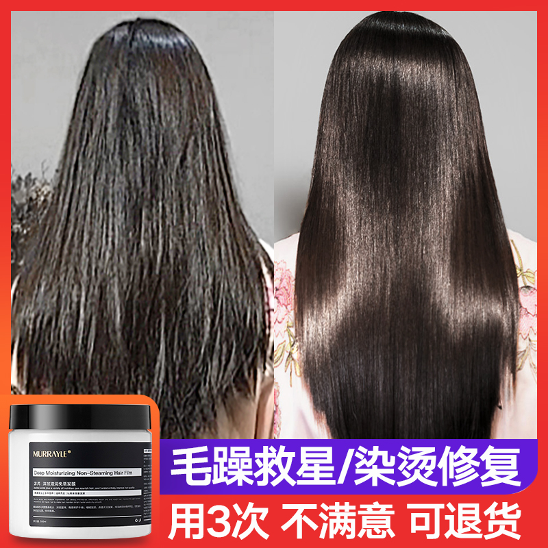 Hair mask perm repair dry no steam improve frizz hair care smooth official brand conditioner female