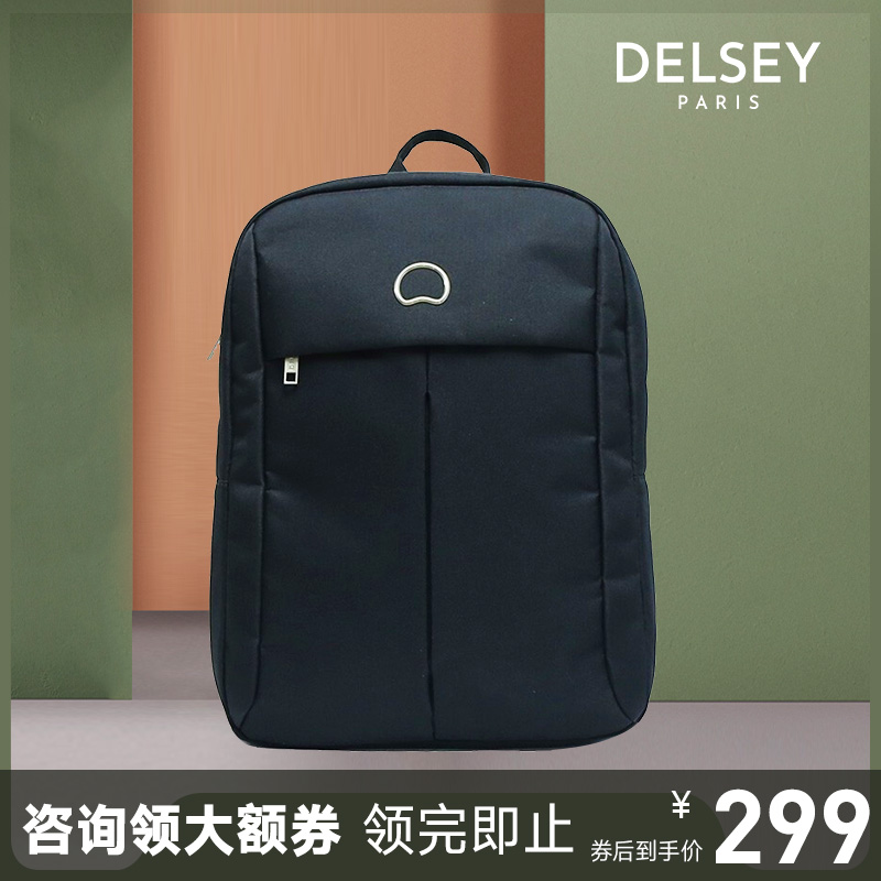 历史低价： Delsey AdoRable 3709 男款双肩背电脑包