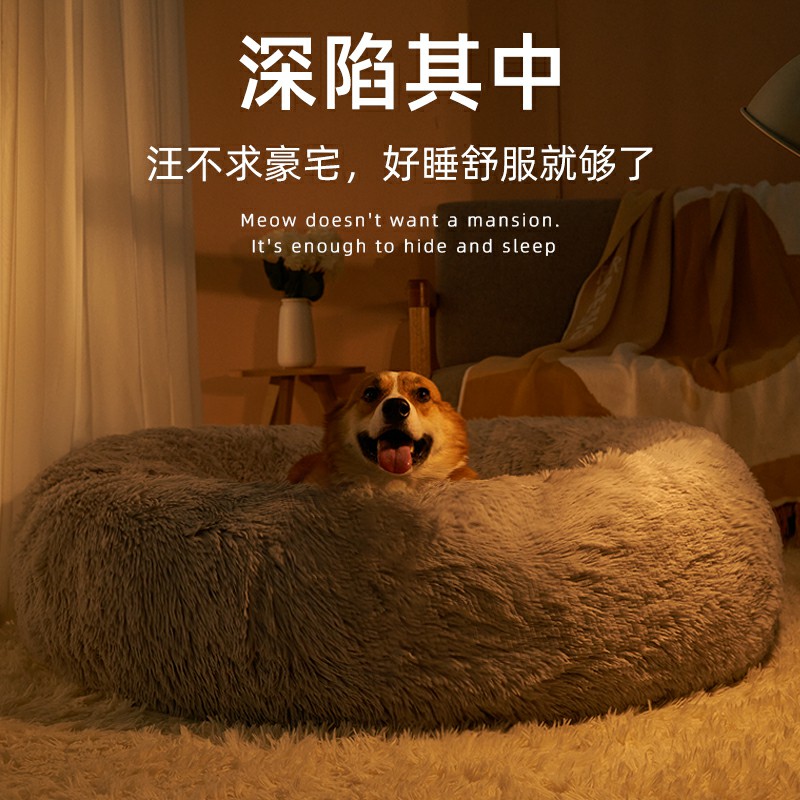Dog Nest Winter Warm Cat Nest Small Dog Teddy Dog Bed All Season Universal Mat Winter Pet Supplies House