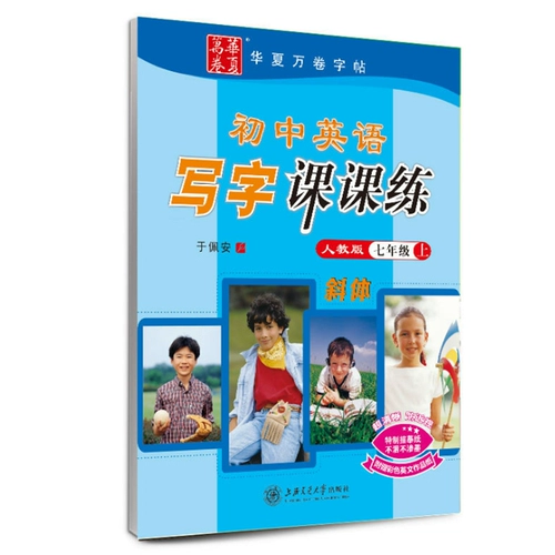 Каллиграфия для школьников, тетрадь, практика для письма, для средней школы, английский