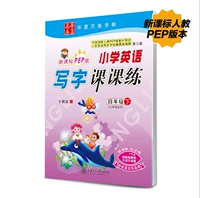 Книга четвертого класса