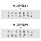 Детская каллиграфия для тренировок, тетрадь для школьников, кисть, ручка для детского сада, подходит для начинающих, обучение