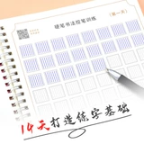 Детская каллиграфия для тренировок, тетрадь для школьников, кисть, ручка для детского сада, подходит для начинающих, обучение