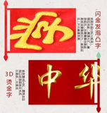 Jinqi для настройки.