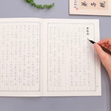 Классические китайские исследования Классические тренировочные посты Кайшу, инсульт по писанию кайшу, каллиграфия ручка, практика каллиграфии, мужской и женский колледж для взрослых древних целевых текстовых