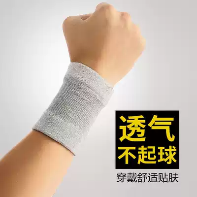 Sports wrist guard men's wrist guard sheath joint sprain basketball protective gear fitness women's cover ultra-thin summer breathable