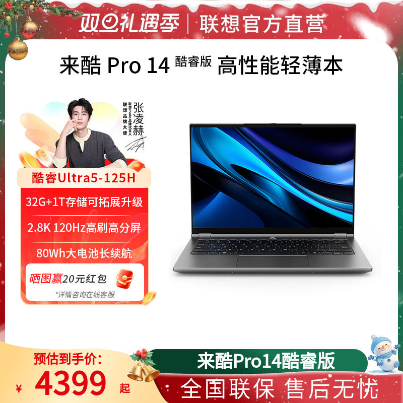 [Запуск нового продукта, государственная субсидия 20%] Laiku Pro14 Core edition standard pressure Ultra5 32G 1T 2,8K 120 Гц - 14-дюймовый тонкий ноутбук для обучения, бизнеса и офиса