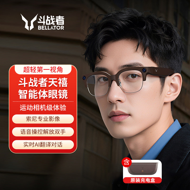 Laiku Fighter Tianxi smart glasses Беспроводная камера для съемки с искусственным интеллектом и трансляцией в реальном времени умные очки Bluetooth AR-очки ультралегкая модная ультраширокоугольная беспроводная спортивная камера с защитой от сотрясений Изображение 1