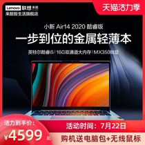 Lenovo Xiaoxin Air14 10th generation core i5 i7 thin student office portable laptop MX350 2G independent display