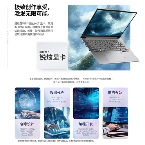 [Правительственная субсидия 20%] ThinkPad Lenovo ноутбук Thinkbook 14+ 16+ 2025 AI Notebook Intel Core Ultra7 255H 14,5 дюйма 32G