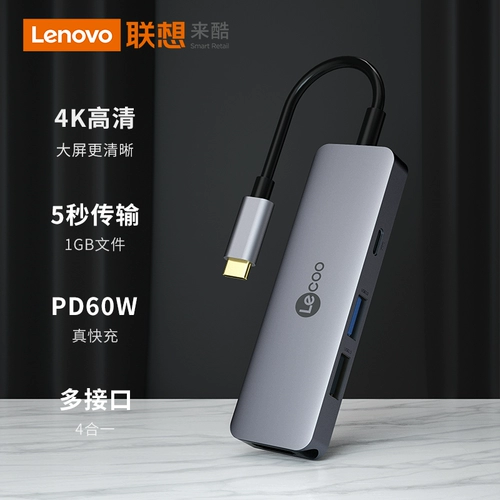 Lenovo Lianlai Kukuwood ноутбук USB-C Расширение Хаб Сплиттер Расширение Док Typec Thunderbolt