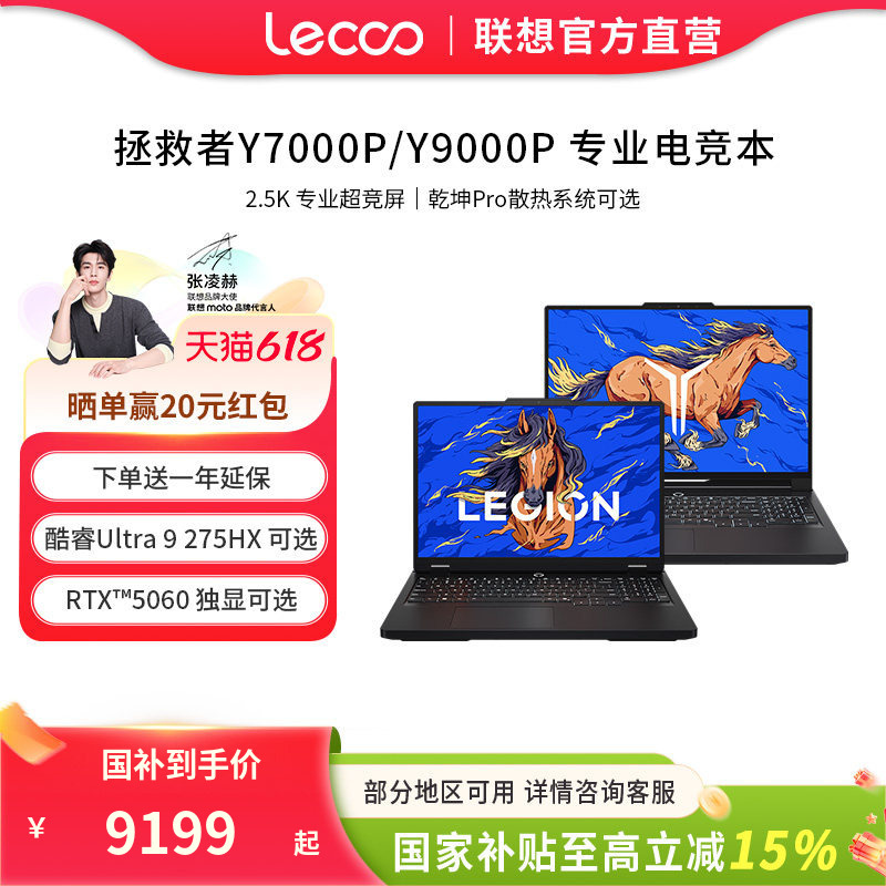 [Official Direct Sales] Lenovo Savior Y7000P/Y9000P Core Ultra 9 Optional Rtx5060 Discrete Graphics Gaming Programming Design Ps Student Office Laptop