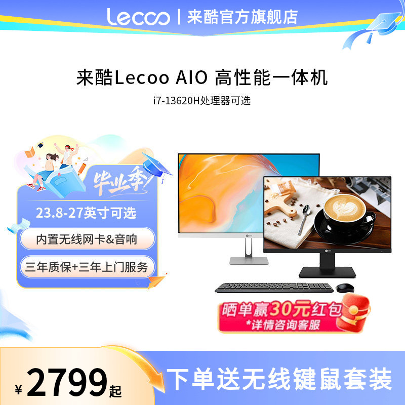 【Priority Sf Express】Laiku Computer Desktop All-In-One Set 23.8/ 27inch Inch for Home Office Commercial Use All-In-One Computer for Learning and Gaming Desktop Host Complete Computer All-In-One Machine