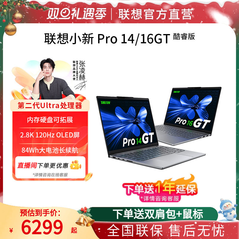 [Государственная субсидия 20%] Новый тонкий и легкий ноутбук Lenovo Xiaoxin Pro14GT/Pro16GT/Xiaoxin 14 360 AI Yuanqi версии Core Ultra5/9