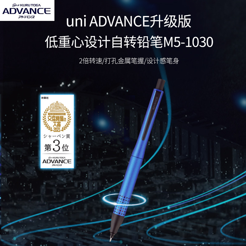 日本uni三菱自动铅笔M5-1030金属打孔笔握Kuru Toga自转活动铅笔不断铅ADVANCE升级2倍转速0.5mm