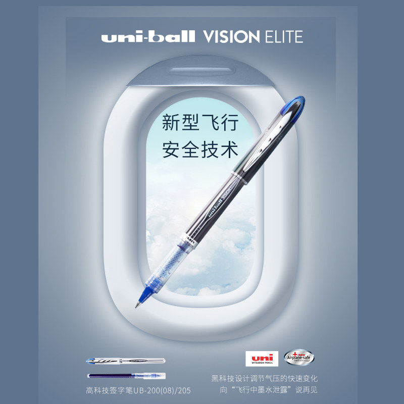 日本三菱uni签字笔UB-205/UB-200直液式太空走珠笔签字笔办公水笔0.5/0.8mm不漏墨高空抗压设计