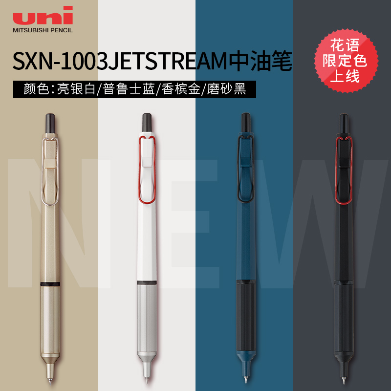 uni Mitsubishi Ball pen SXN-1003 Low centre of gravity Signature pen Jetstream Edge ULTRA FINE MEDIUM OIL PEN STUDENTS BUSINESS OFFICE SPECIAL 0 28 28 0 38mm 38mm
