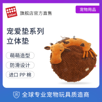 GiGwi is expensive for pet cushions cat and dog cushions for sleeping in summer and four seasons universal car washable soft products